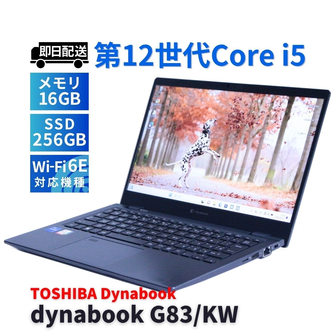 即配 バッテリー良 2023年快速モデル 12世代Corei5 dynabook G83/KW i5-1235U 16G 256G 13.3FHD Wi-Fi6E リカバリ BBA評価