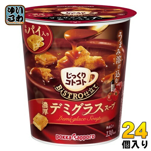 ポッカサッポロ じっくりコトコト ビストロ仕立て 濃厚デミグラススープ 24個 (6個入×4 まとめ買い) カップスープ じっくりことこと 本格パイ入り