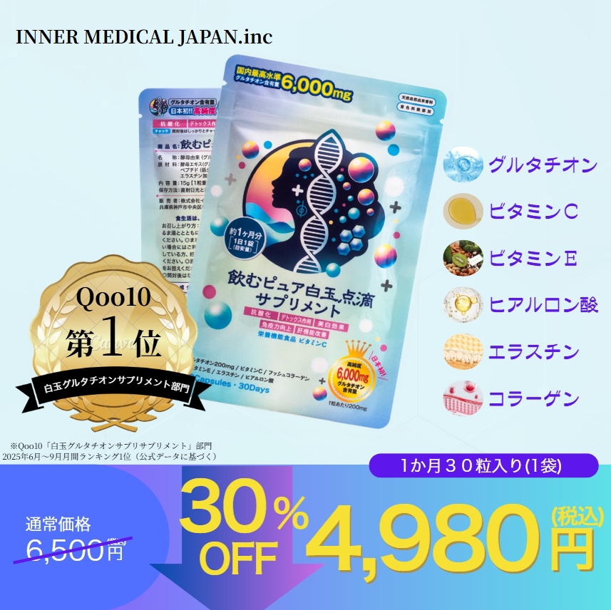 Qoo10] [公式][売れ筋ランキングNo.1]飲む : 美容サポート