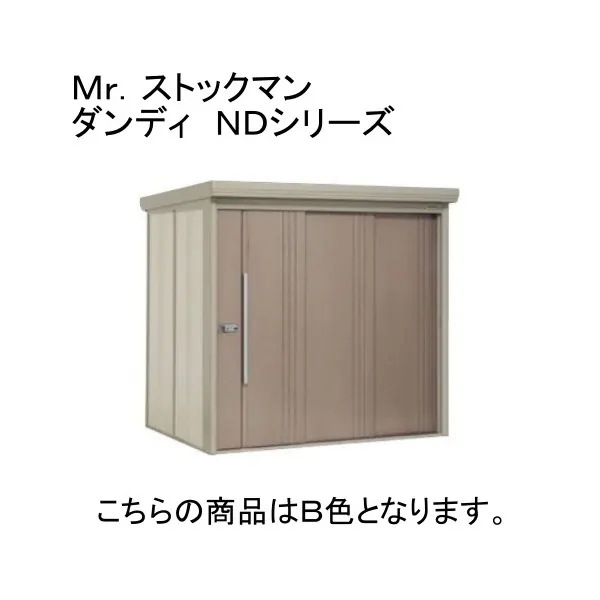 ND-2215 B カーボンブラウン ストックマン 中・大型物置 (一般型/標準型 背面棚) メーカー直送