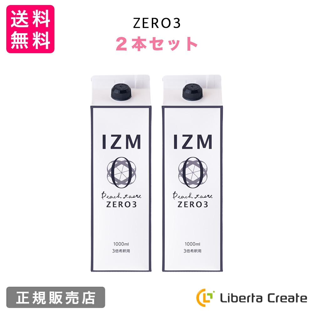 リニューアル！【2本セット】IZM 【 ZERO3 】 酵素ドリンク ピーチテイスト イズム ゼロスリー　0キロカロリー 3倍希釈用 1000ml カロリーゼロ 糖質ゼロ 脂質ゼロ ピーチ味 飲みやす