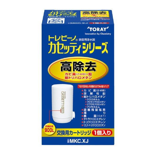 トレビーノ 東レ カセッティシリーズ 交換用カートリッジ MKC.XJ 高除去 13項目クリアタイプ 1個入