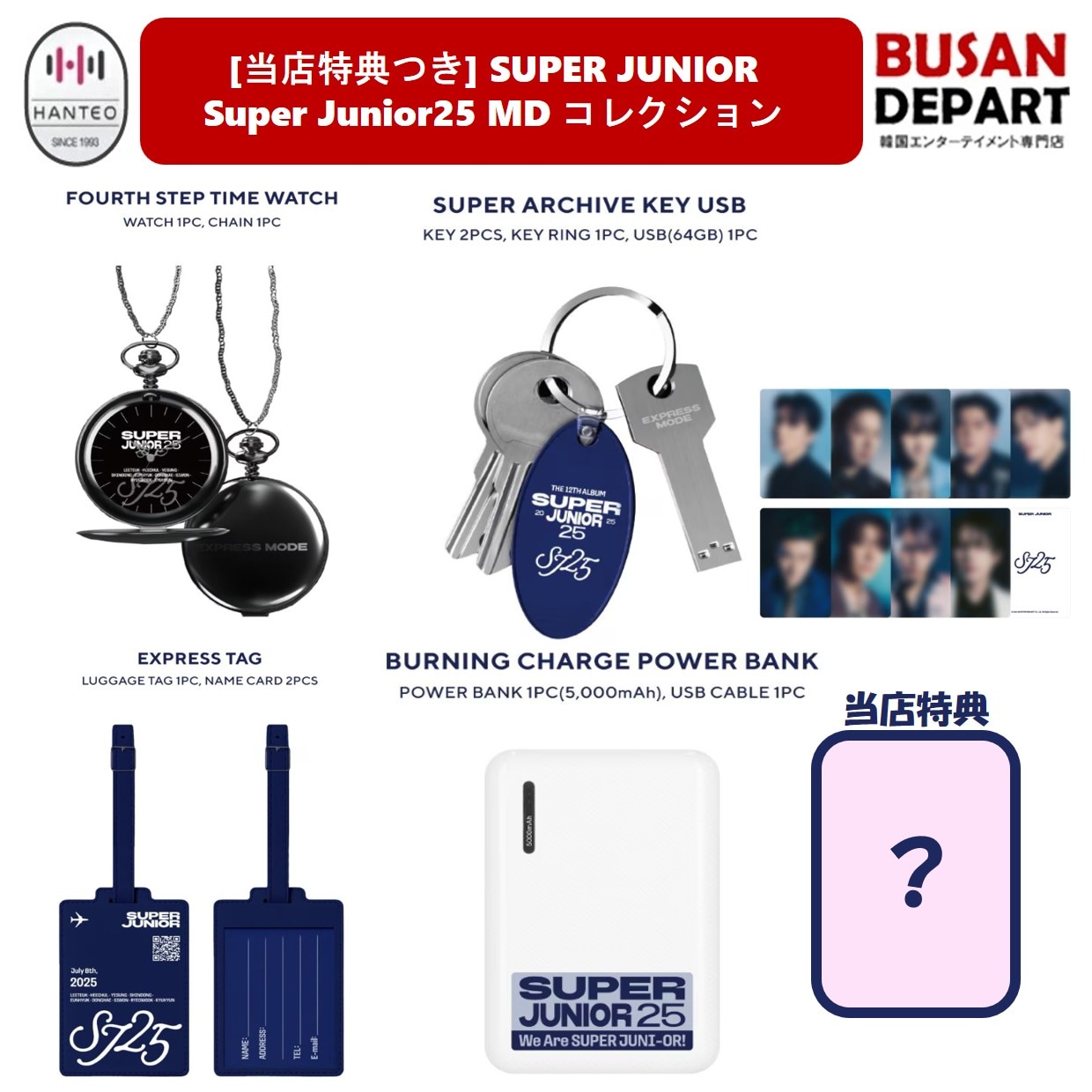 Qoo10] SMエンターテインメント [当店特典つき] SUPER JUNIO : KPOP