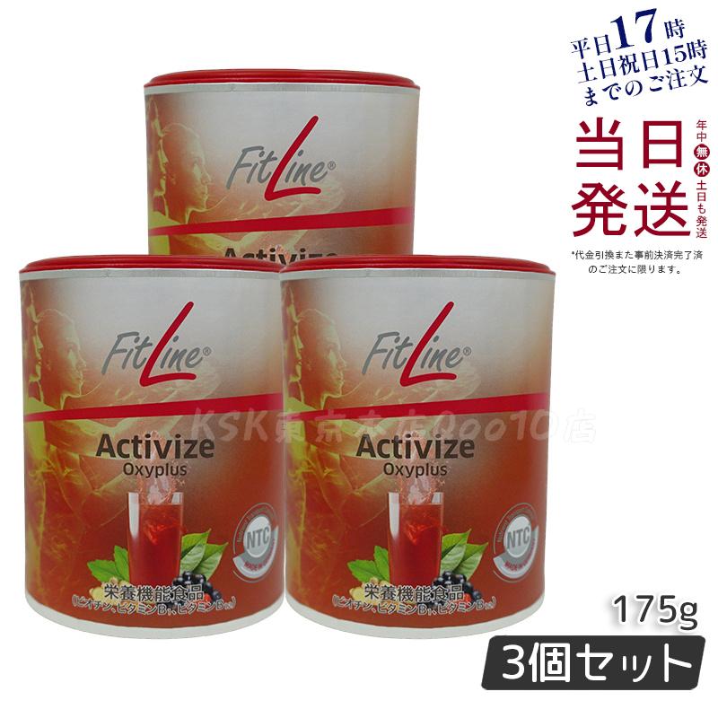 【3個セット】アクティヴァイズ Activize 175g 栄養補助食品 プロテイン アミノ酸 ビタミンB群 運動後 リカバリー 栄養補給 大容量 日本製【賞味期限2026年7月】 14,943円
