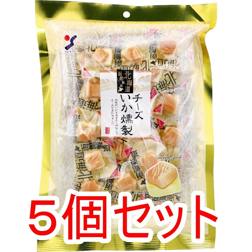 北海道仕込み チーズいか燻製 100gｘ5個セット
