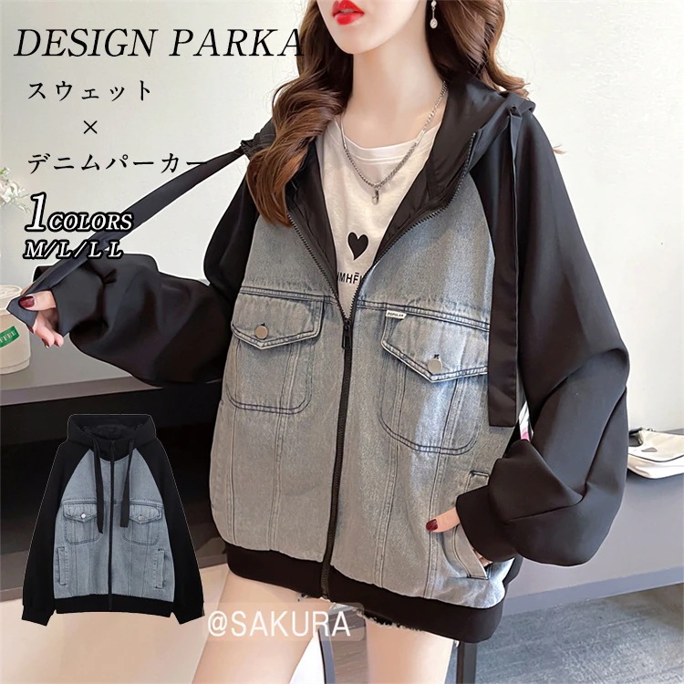 デニム パーカー デニムパーカー レディース ドッキング フードパーカー シップアップ フード スエット スウェット トレーナー 羽織 ライトアウター 大きいサイズ デニムGジャン 秋 裏起毛 裏ボア