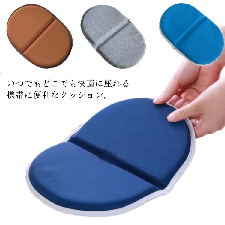 折りたたみ携帯 座布団 クッション 洗える 衝撃吸収 低反発 体圧分散 公園 スポーツ観戦 アウトドア 運動会 オフィス 車内 座骨 保護3697