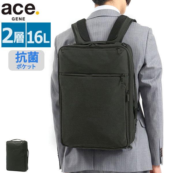 5年保証 ビジネスバッグ ガジェタブル WF 3WAY リュック B4 16L 抗菌 67335