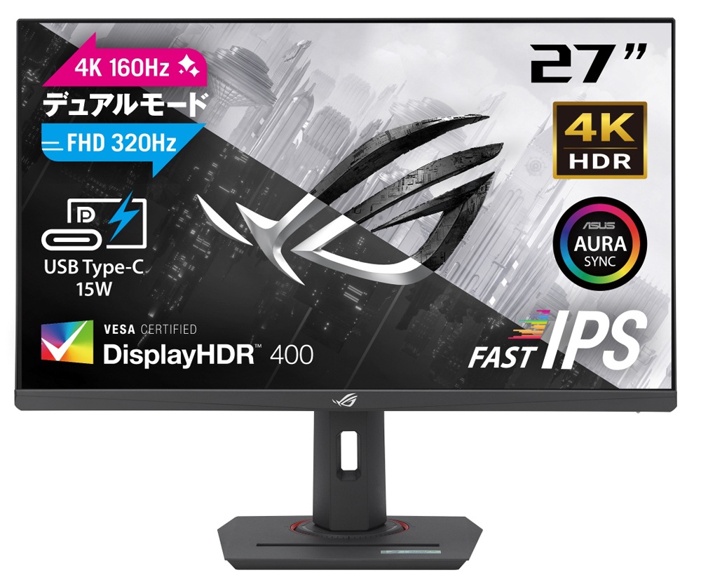 ASUSエイスース ゲーミング液晶ディスプレイ(27型/Fast IPS/4K UHD 3840x2160/FHD320Hz・4K160Hz/1ms/HDR400/HDMI2.1/DP1.4/USB
