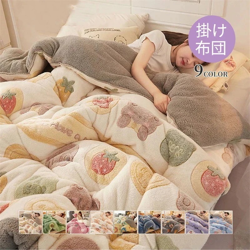 ダブル 長方形 こたつ布団 冬用 抗菌防臭 寝具 もふもふ 厚手 発熱毛布 フランネル 掛け布団 ボリューム感がたっぷり ボア 増量タイプ おしゃれ 裏起毛 あったか シングル マイクロファイバー布団