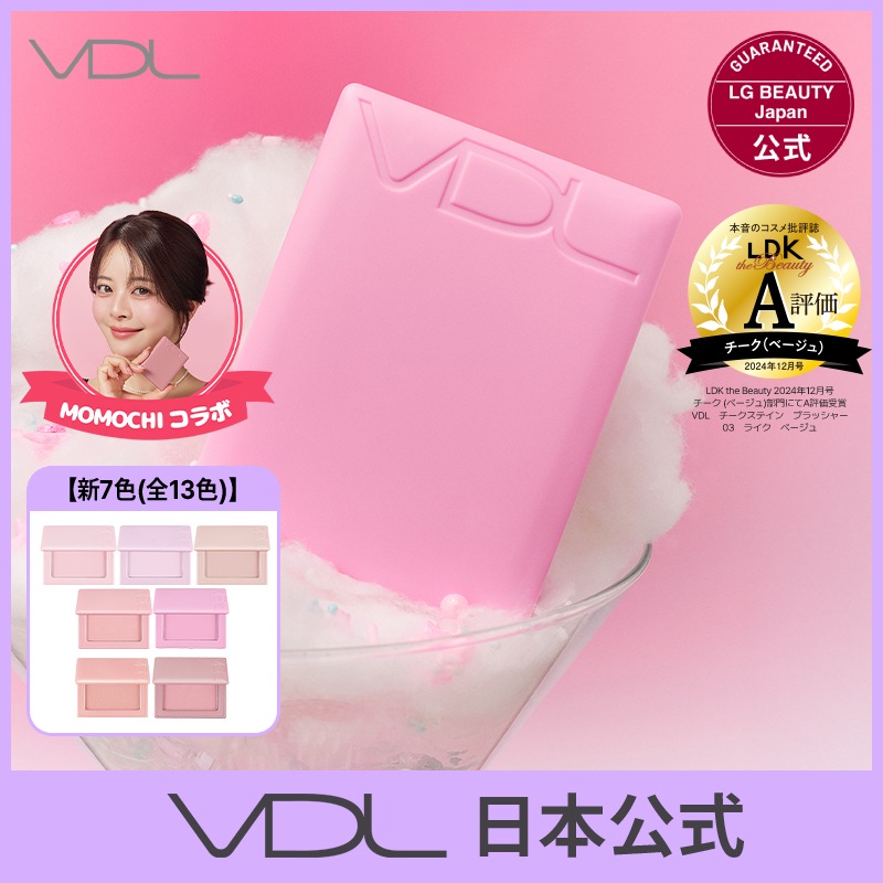 Qoo10] ブイディーエル 【日本公式】VDL チークステイン ブラ