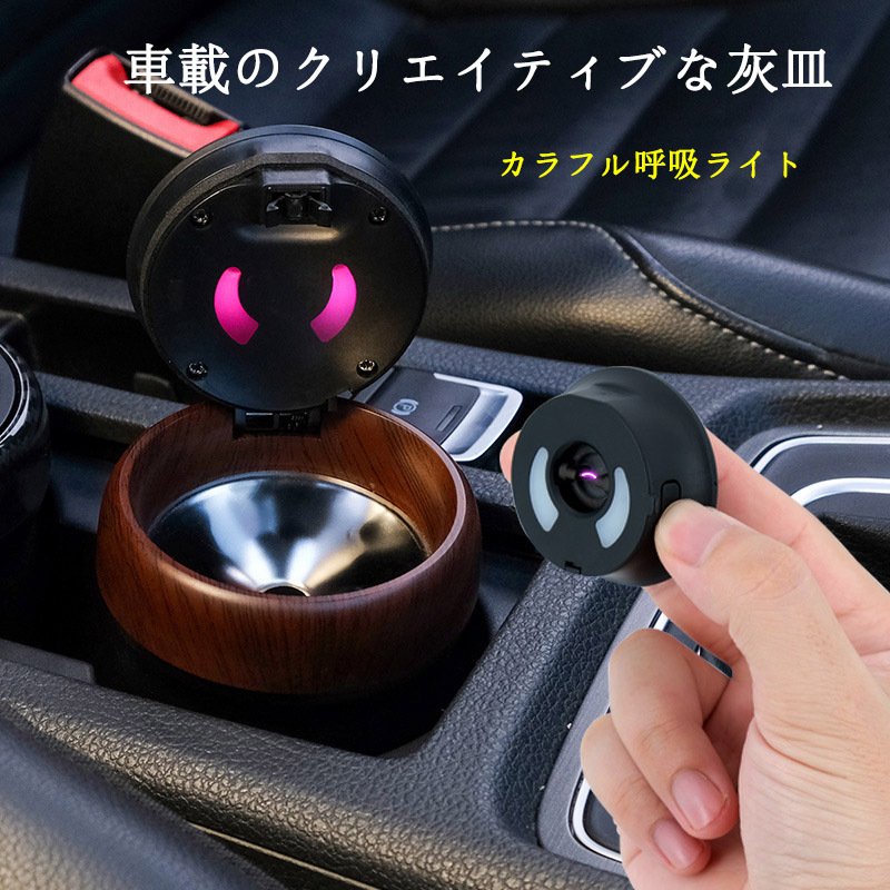 Qoo10] カーフラッシュN17Dカー灰皿カバー付き : 日用品雑貨