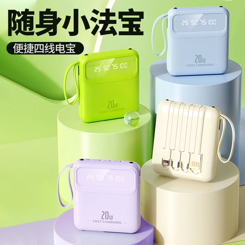 ポータブルコンパクト大容量パワーバンクギフト印刷 Mah コード付き卸売ミニパワーバンク 20000