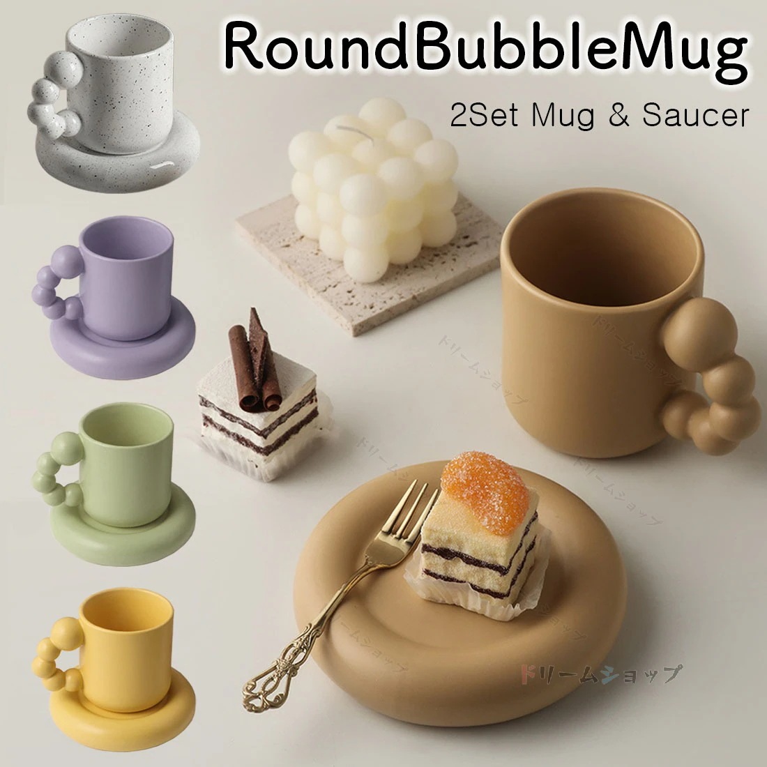2点セット マグカップ ソーサー 韓国雑貨 325ml 母の日 プレゼント 実用的 ギフト もこもこ バブル ハンドメイド 手作り マグ プレート 食器 アート ティーカップ
