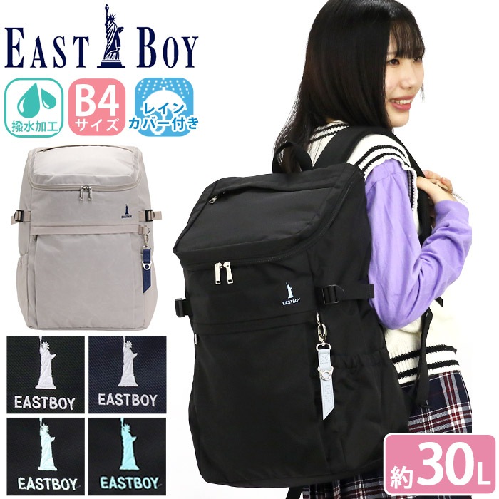 リュック 女の子 30L 大容量 EAST BOY イーストボーイ 女子 通学 レディース スクールリュック 部活 女の子 かわいい おしゃれ 学生 中学 学校 高校 大学