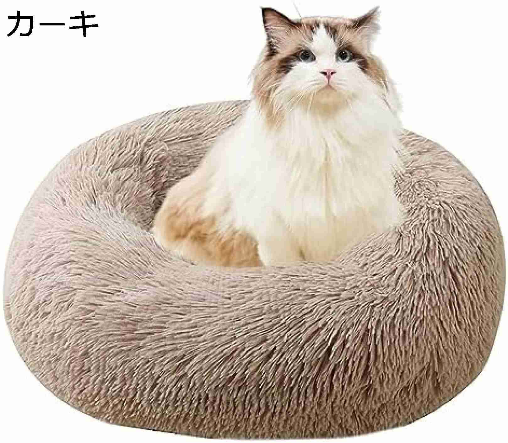 犬ベッド 猫ベッド ペットベッド 猫 クッション 洗える グッズ ラウンド型 もふもふ 丸型 ドーナツ ぐっすり眠る 子犬 通年 小型犬用 キャット 猫用 カバー取り外し可能 ペット用品 猫が喜ぶベッ