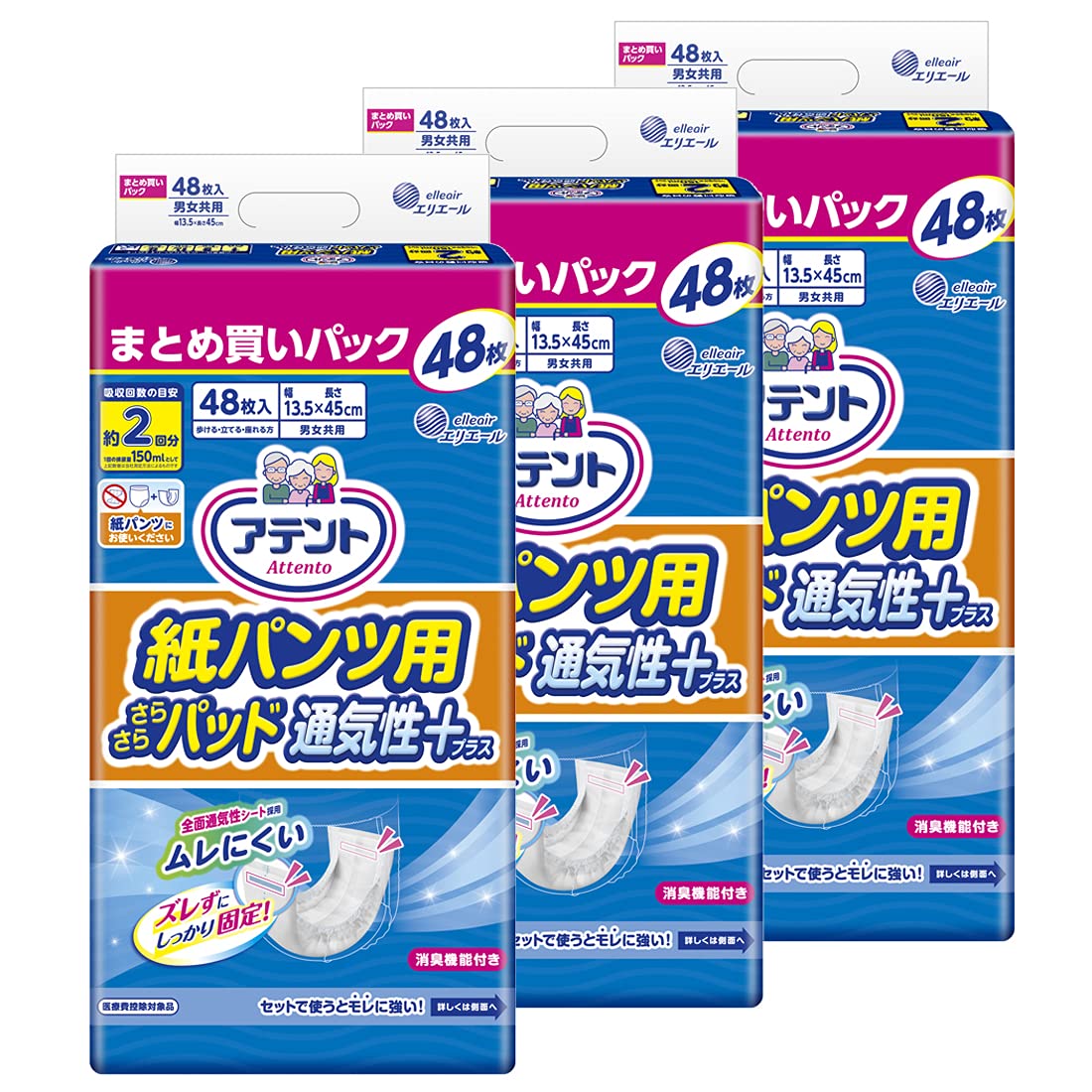 アテント パッド 紙パンツ用 尿とりパッド 144枚(48枚×3) 2回吸収 さらさらパッド 通気性プラス ケース販売 4,082円