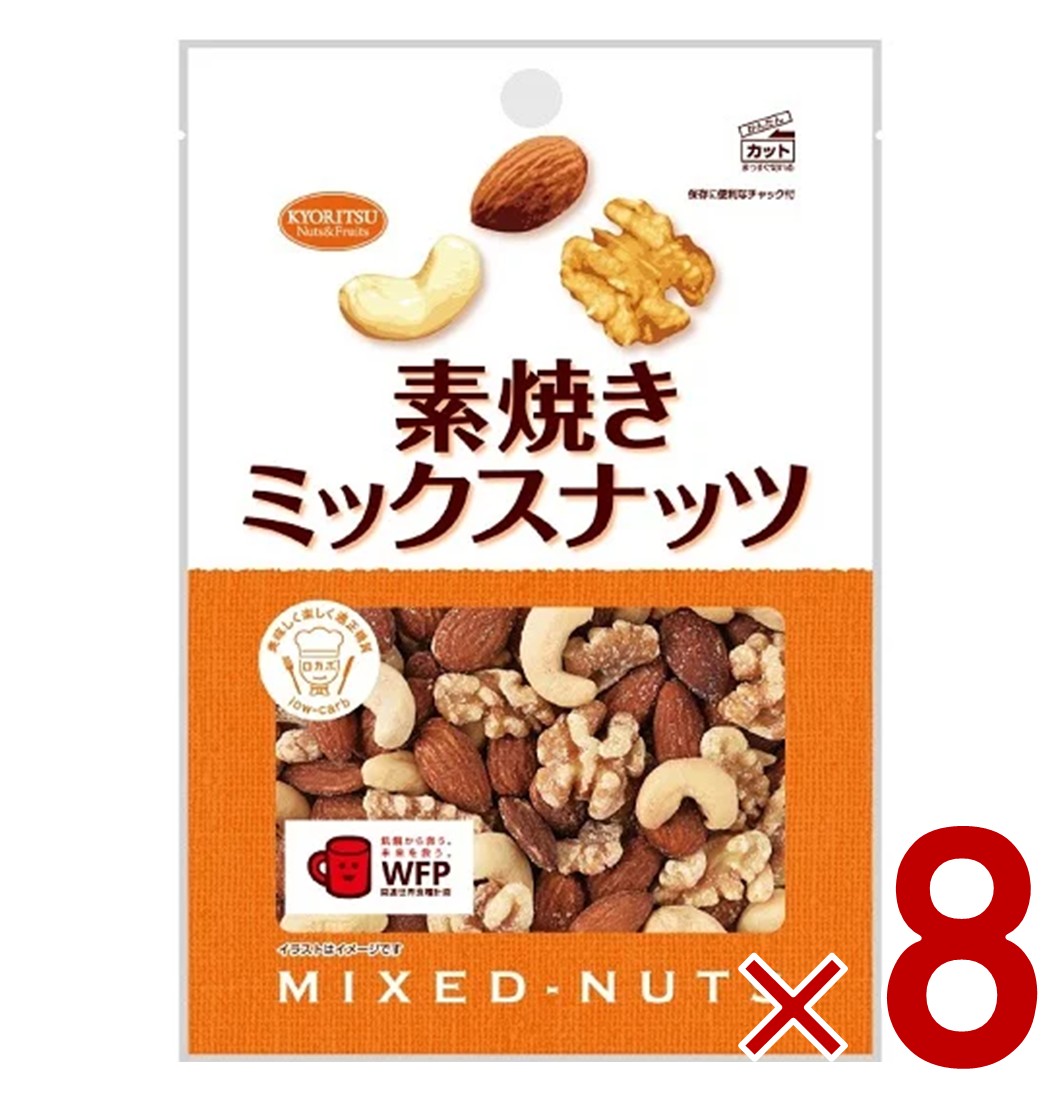 共立食品 素焼きミックスナッツ 徳用 180g アーモンド カシューナッツ クルミ ビタミン 鉄 食物繊維 ロカボ 8個