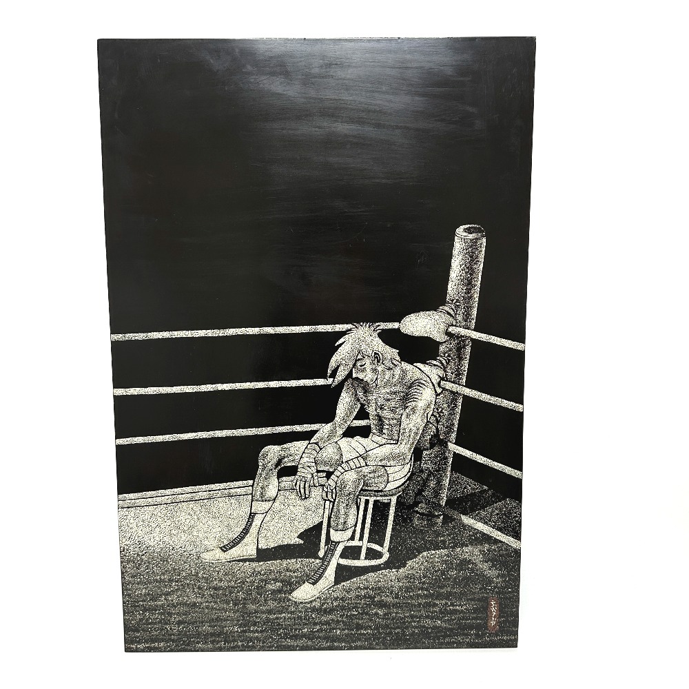 美術品 ちばてつや あしたのジョー 版画 ブラックs