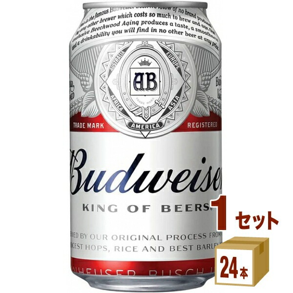 バドワイザー 330ml 1ケース(24本) 輸入ビール ビール