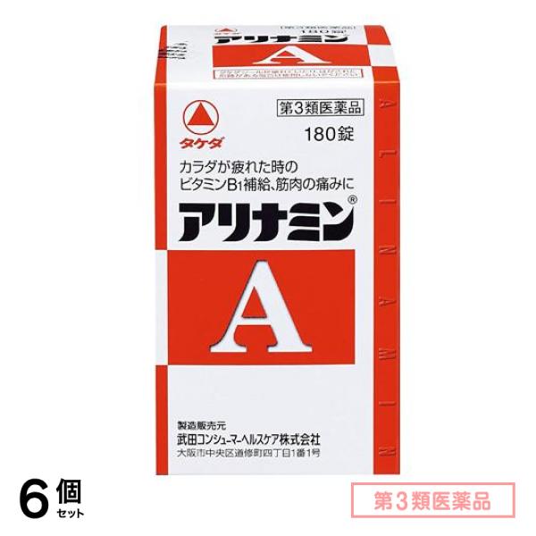 第３類医薬品 アリナミンA 180錠 6個セット