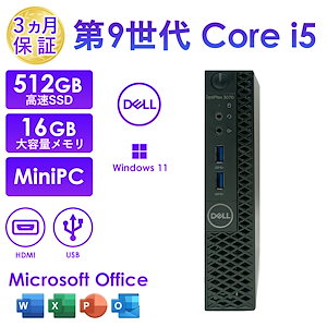中古 ミニデスクトップパソコン Optiplex 3070 第9世代 Core i5 Windows11搭載 Office付き メモリ16GB SSD512GB/1TB