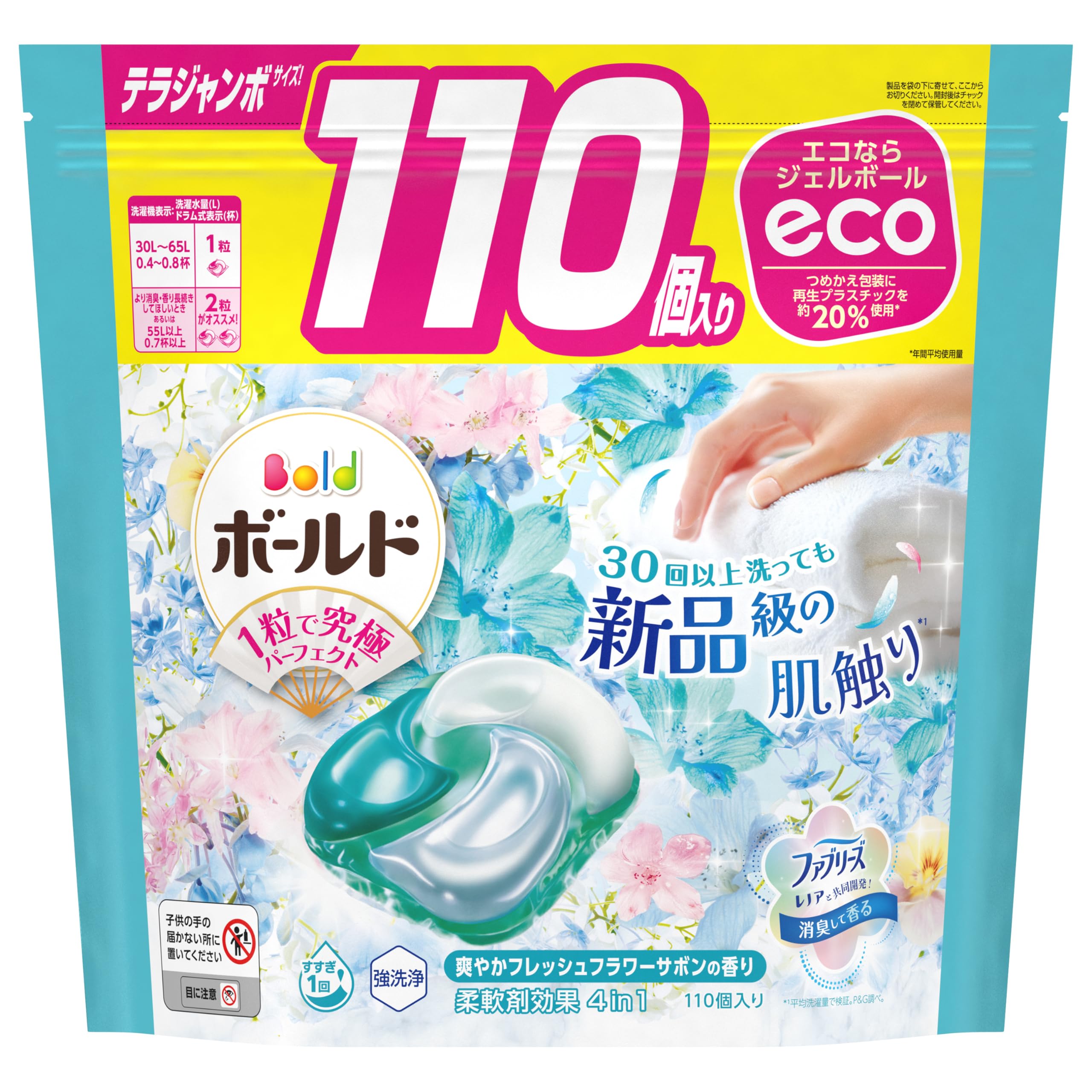 ボールド 洗濯洗剤 ジェルボール 4in1 フレッシュフラワーサボン 詰め替え 110個 [大容量] 5,373円