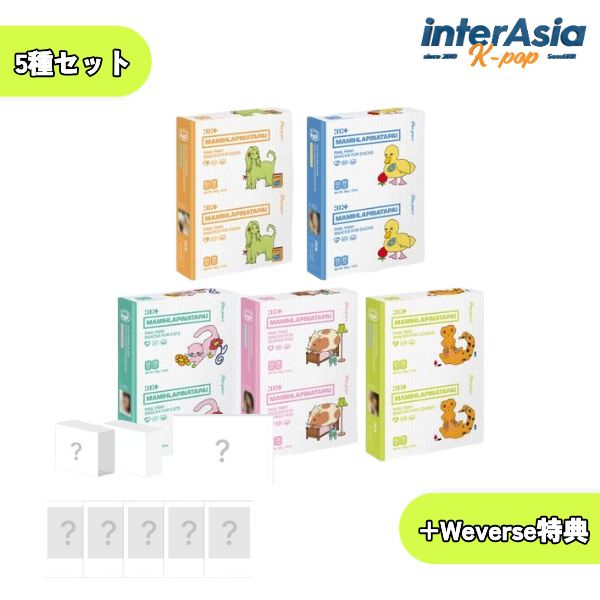 lLLIT - 4th Mini Album [MAMIHLAPINATAPAI] (PAW PAW ver.) 5種セット +Weverse特典