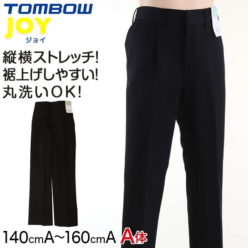 TOMBOW JOY 小学生 制服 長ズボン 140cmA～160cmA トンボ 学生服 洗える ストレッチ 後ろゴム 小学校 男子 丸洗い A体 (取寄せ)
