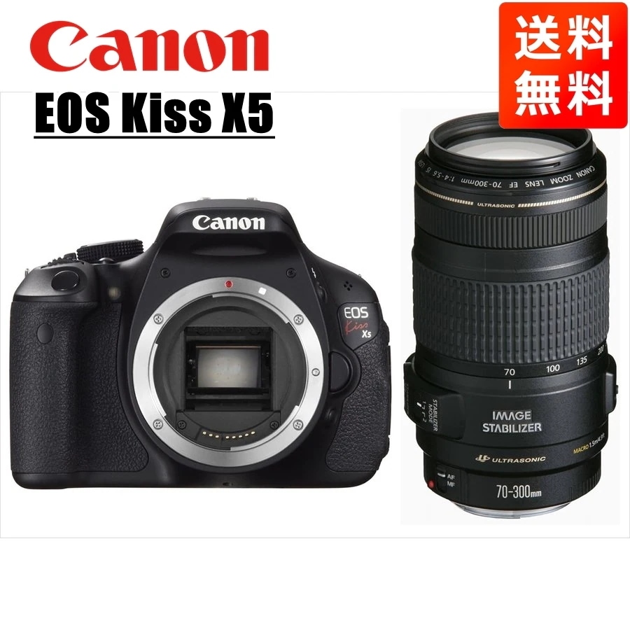 EOS Kiss X5 EF 70-300mm 望遠 レンズセット 一眼レフ カメラ 中古