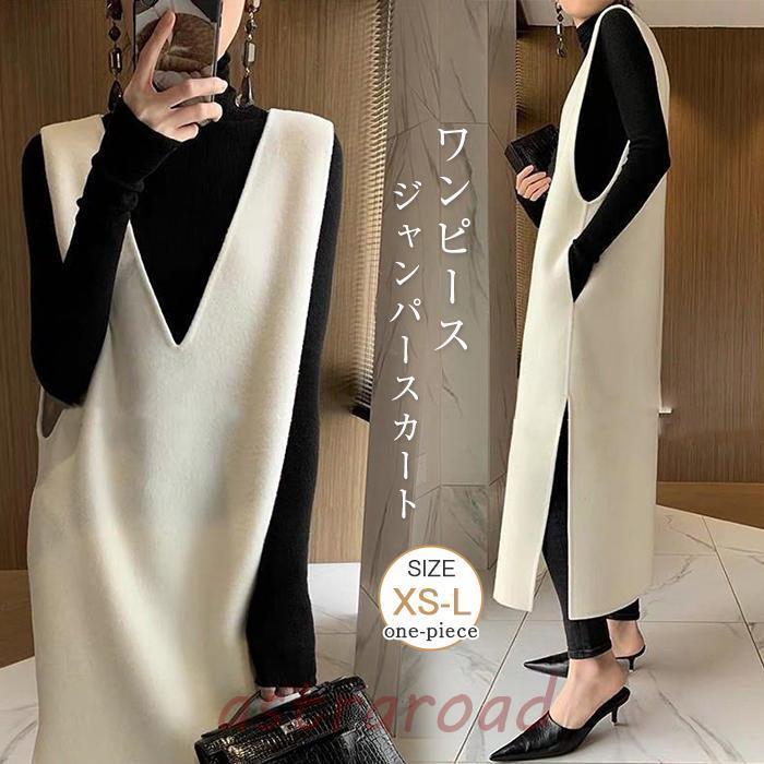 即納ありワンピース ジャンパースカート レディース 秋 冬 タンクトップ ロングワンピース サロペットスカート ジャンスカ きれいめ 秋冬 30代 40代 50代