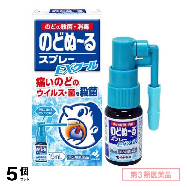 第３類医薬品 のどぬ～るスプレーEXクール(スプレー EXクール) 15mL 5個セット