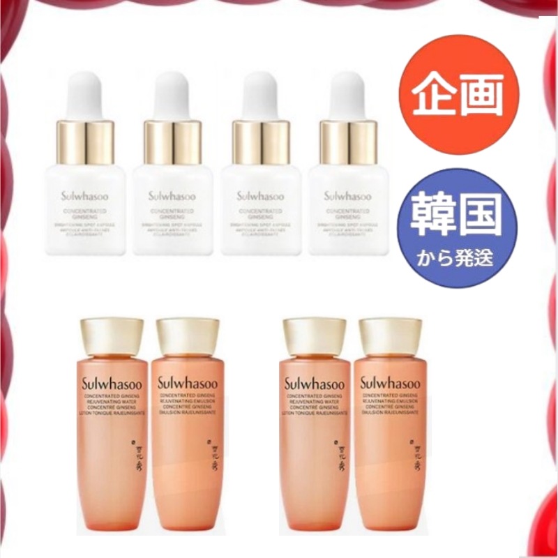 【公式・正規品】サンプル滋陰生(ジャウムセン) アンプル ブライトニング 5ml ×4本（合計20ml）+ 水25ml ×2本＋乳液25ml ×2本 韓国コスメ 人気スキンケア 保湿・毛穴ケア・敏感肌