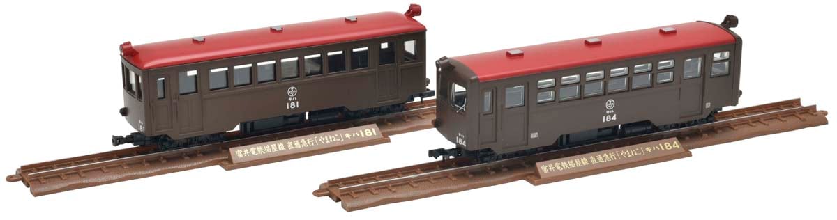 トミーテック (HOナロー) 鉄道コレクション ナローゲージ80 猫屋線 直通急行「やまねこ」 キハ181・184 2両セット テツコレ ネコヤセン ヤマネコ キハ