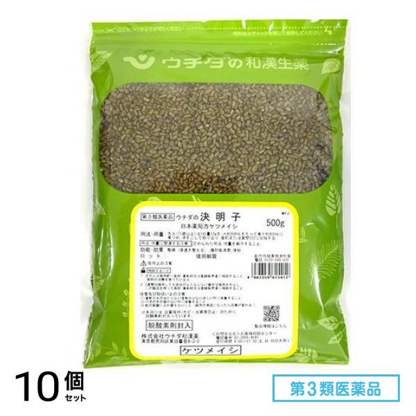 第３類医薬品 ウチダの決明子 500g 10個セット
