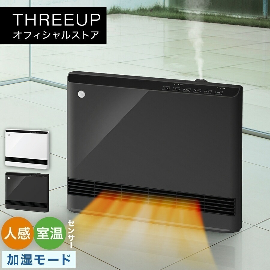 【公式】CH-T1961 人感/室温センサー付 大風量 加湿パネルセラミックヒーター マキシムワイドヒート暖房器具 加湿 リモコン パネルヒーター 人感センサー 電気ヒーター リビング 寝室 おしゃれ