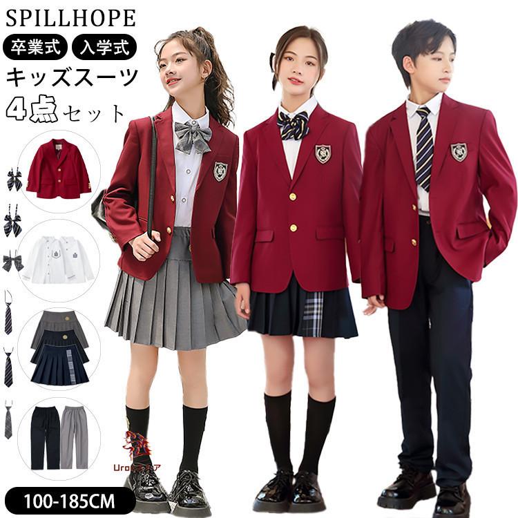 ワインレッド 卒業式 キーズ 4点セット 制服 子供服 パンツ ジャケット 長袖 シャツ プリーツスカート きいサイズ 韓国 女の子 男の