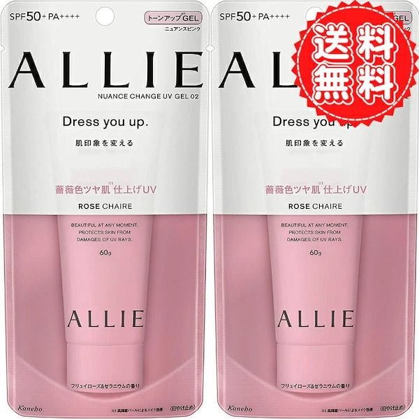 ニュアンスチェンジUV ジェル RS 60ｇ　8セット　アリー アリィー(ALLIE) / ニュアンスチェンジUV ジェル PK 60gの公式