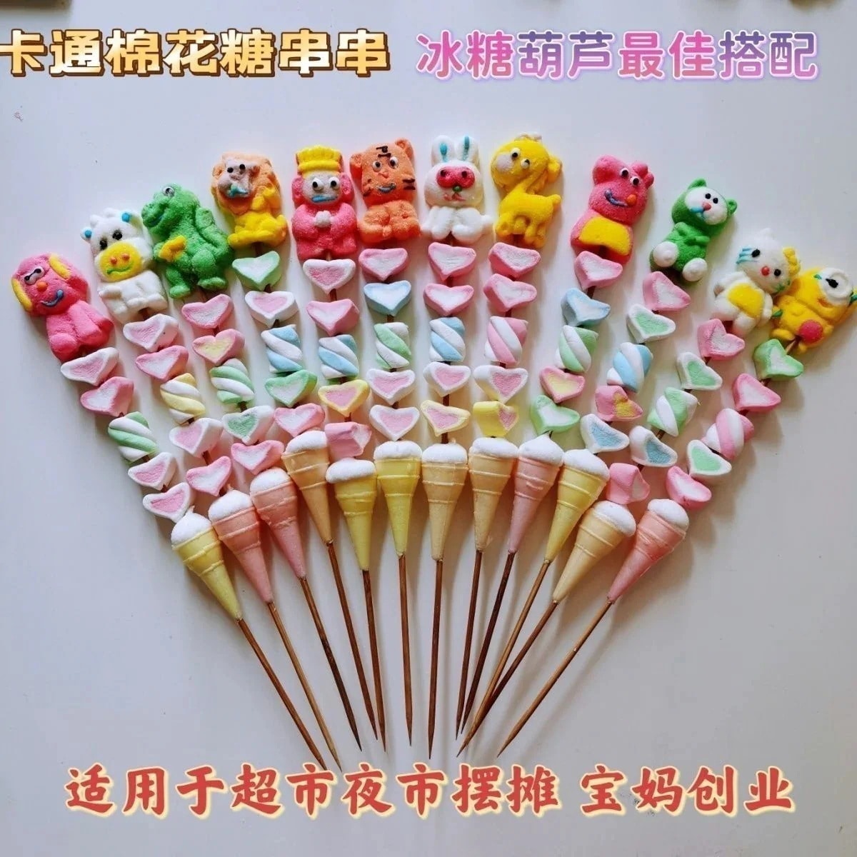 マシュマロ串 個別包装バブルガムホーズ 誕生日プレゼント