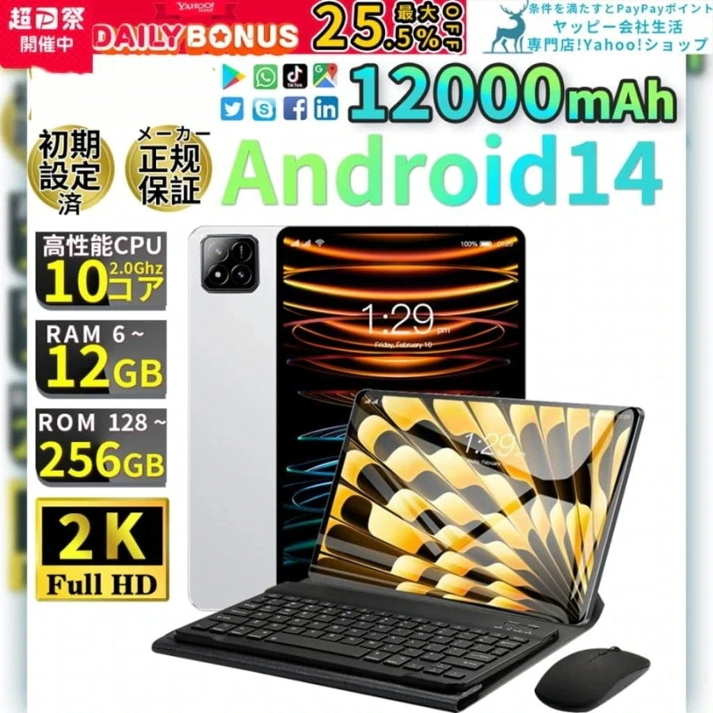 タブレット PC 本体 Android15 6Spro 新品 5G wi-fi 大画面 10.1インチ 12GB+256GB HD視力保護 テレワーク ネット授業 動画視聴 Bluetoo