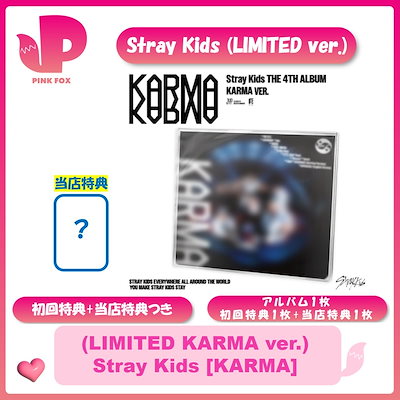 スキズ KARMA JYP JAPAN StrayKids 楽天市場】☆FANS SHOP特典☆限定盤☆ Stray Kids - THE 4TH