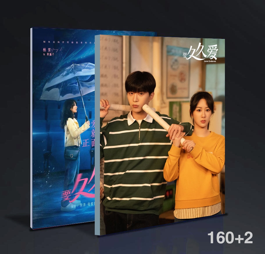 中国ドラマ 要久久愛楊紫范丞丞cp寫真集 中国ドラマ160+2ページ