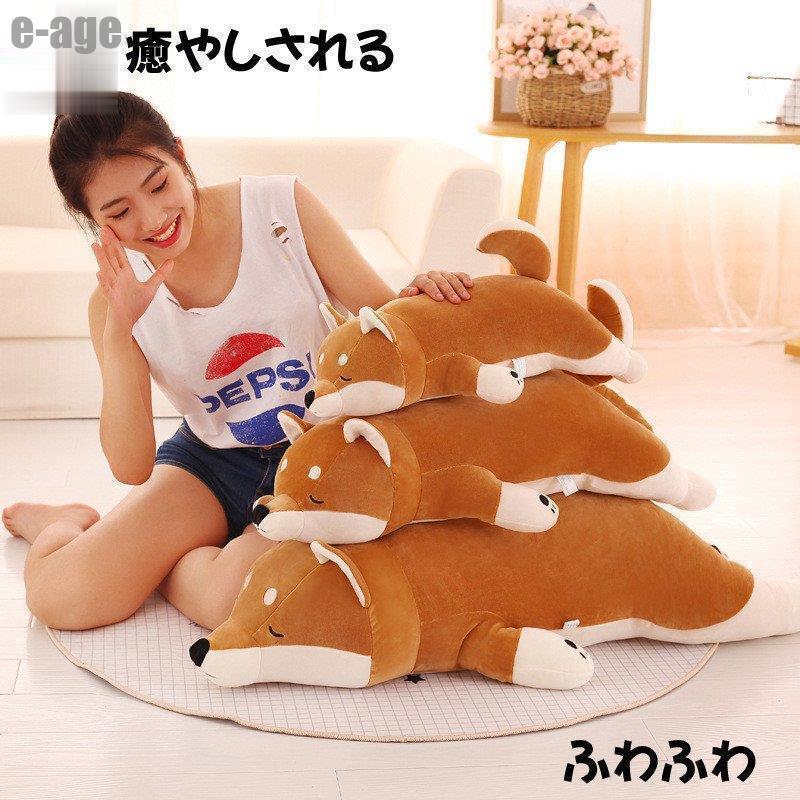 【即納】ねむねむ 抱き枕 ベージュ ねむねむ アニマルズ 柴犬 犬 いぬ