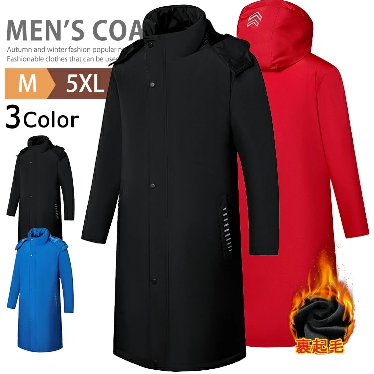 ベンチコート サッカー メンズ レディース 防寒着 裏ボア 超ロング丈 中綿コート ロングコート 大きいサイズ アウター スポーツ観戦 野球 部活 釣り イベント スタッフコート スタジアムコート 中