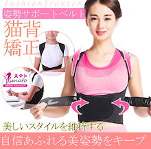 Qoo10 猫背矯正ベルトのおすすめ商品リスト ランキング順 猫背矯正ベルト買うならお得なネット通販