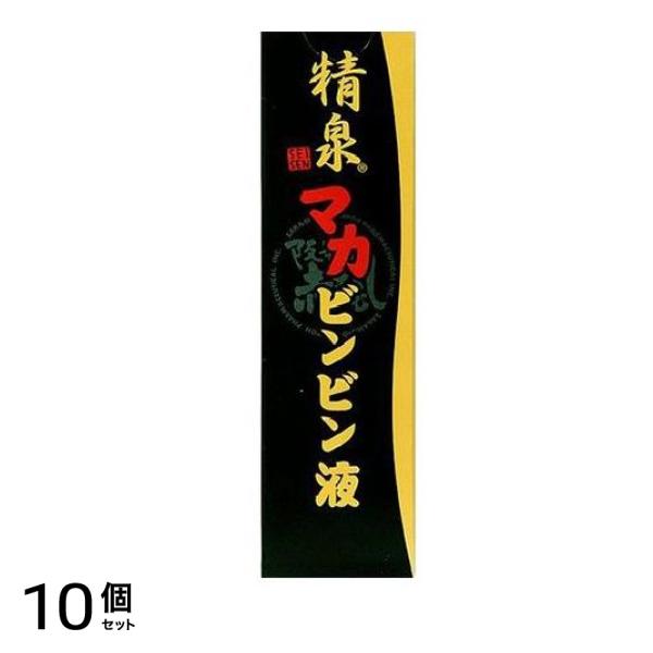 精泉マカビンビン液 50mL 10個セット