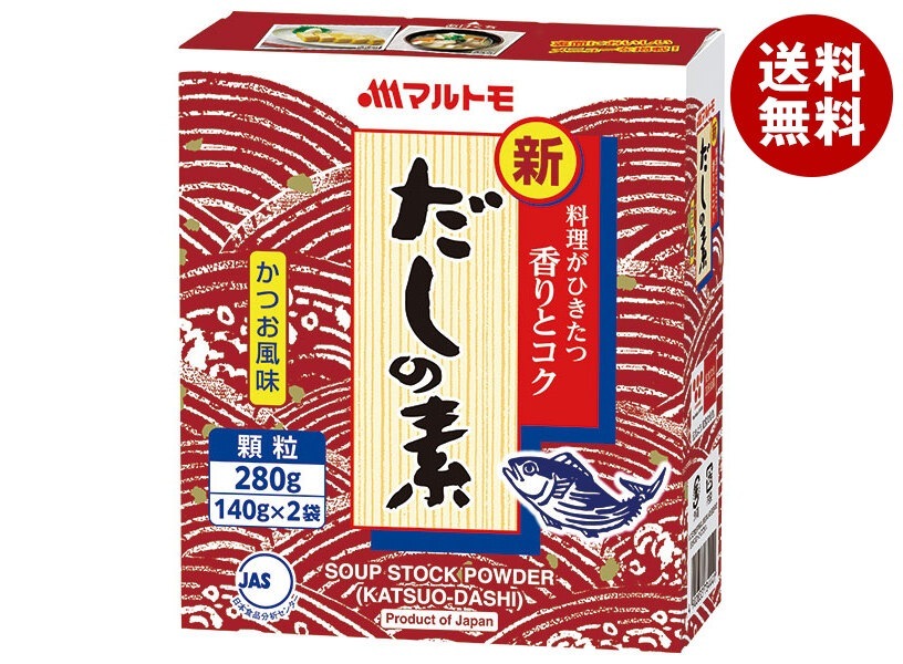 マルトモ 新鰹だしの素 280g(140g×2袋)×12箱入×(2ケース)