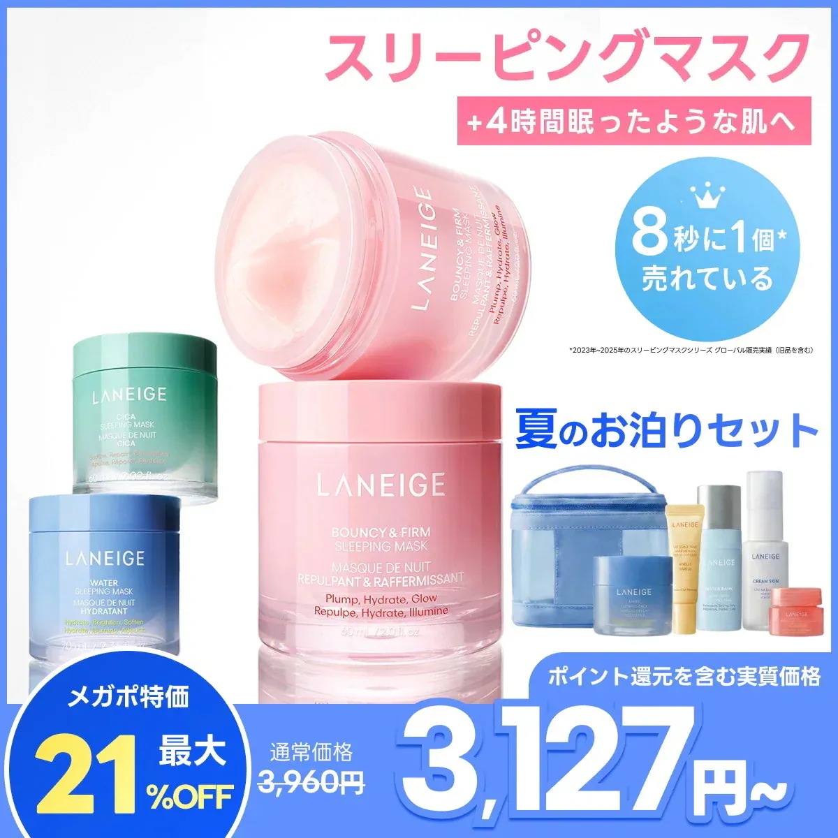 Qoo10] ラネージュ 【メガポ限定特価】【Qoo10パックラン : スキンケア