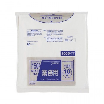 ジャパックス 大型ポリ袋150L 半透明 10枚×20冊 DKM99