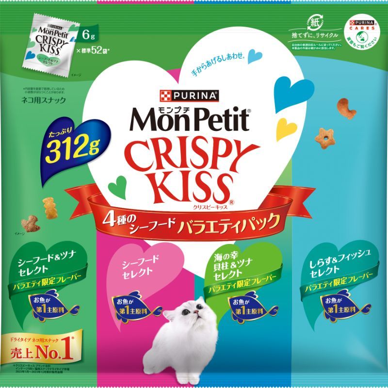 （まとめ買い）モンプチ クリスピーキッス 4種のシーフードバラエティパック 312g 猫用おやつ [x3]